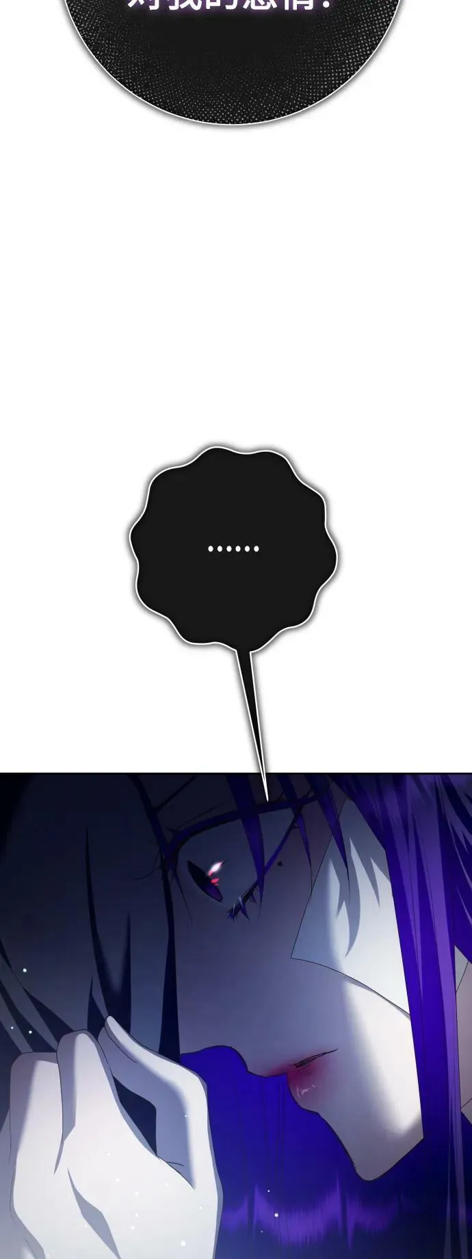 [第161话] 世上最糟糕的表白 第66页