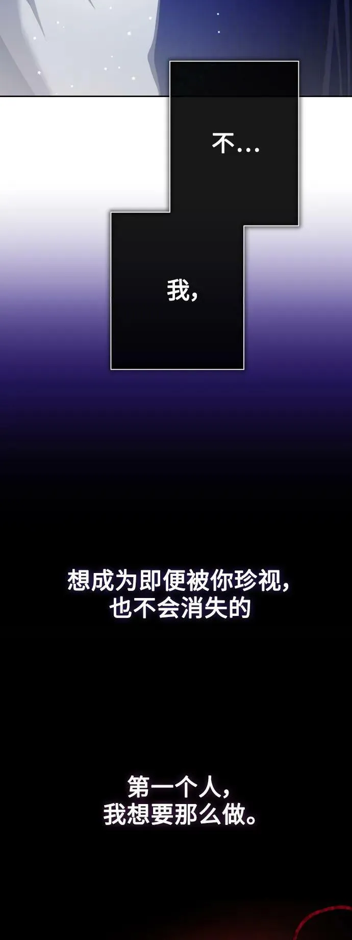 [第161话] 世上最糟糕的表白 第67页
