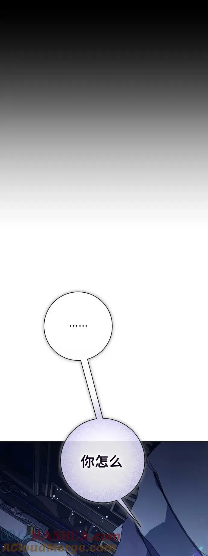 [第161话] 世上最糟糕的表白 第69页