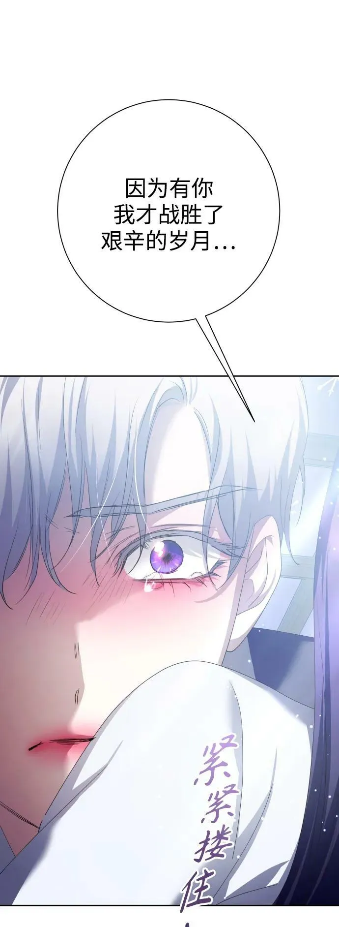 [第161话] 世上最糟糕的表白 第72页
