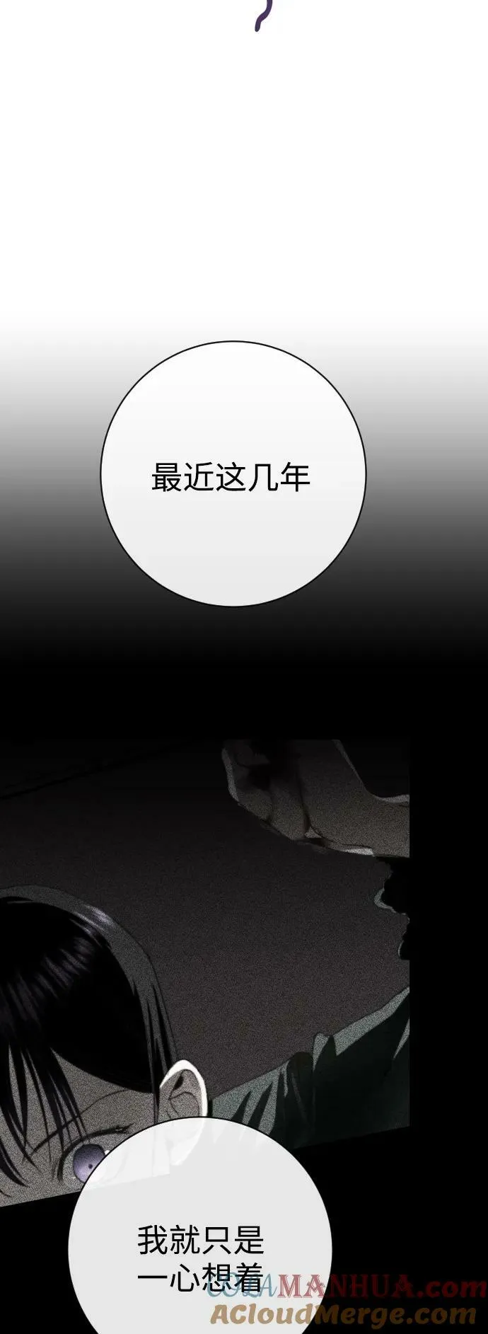 [第161话] 世上最糟糕的表白 第73页