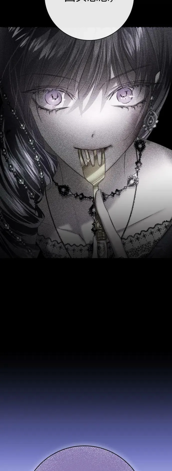 [第161话] 世上最糟糕的表白 第75页