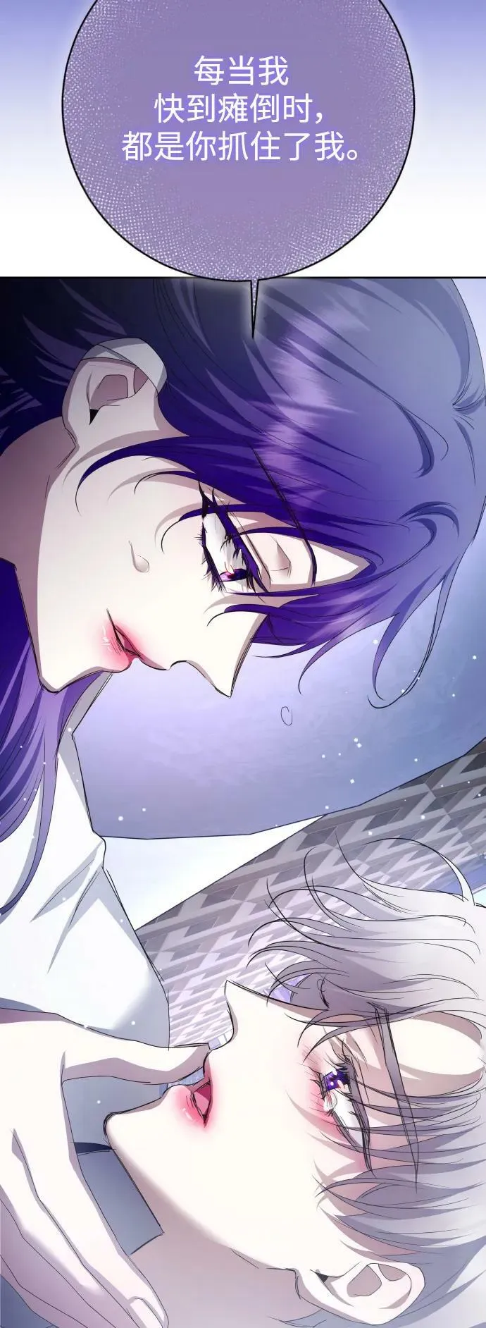[第161话] 世上最糟糕的表白 第76页