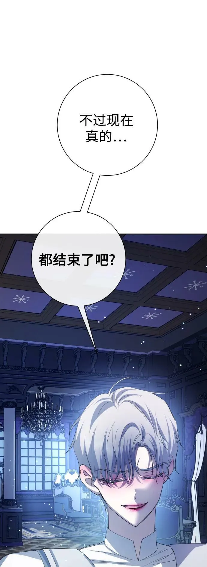 [第161话] 世上最糟糕的表白 第82页
