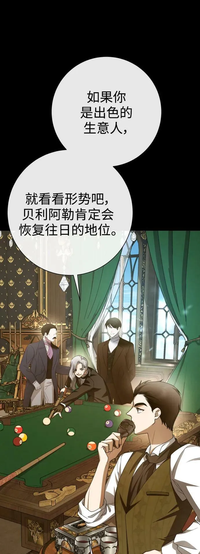 [第161话] 世上最糟糕的表白 第95页