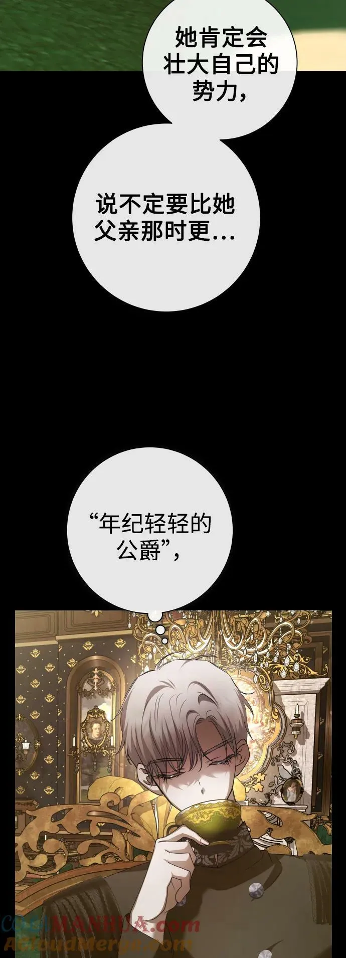 [第161话] 世上最糟糕的表白 第97页