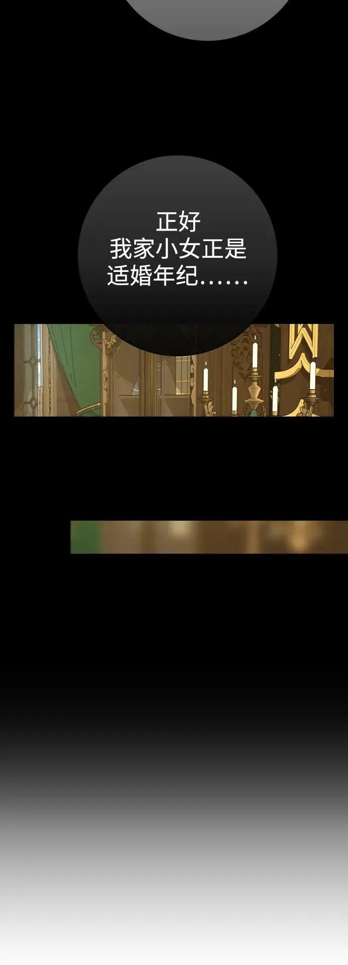 [第161话] 世上最糟糕的表白 第102页
