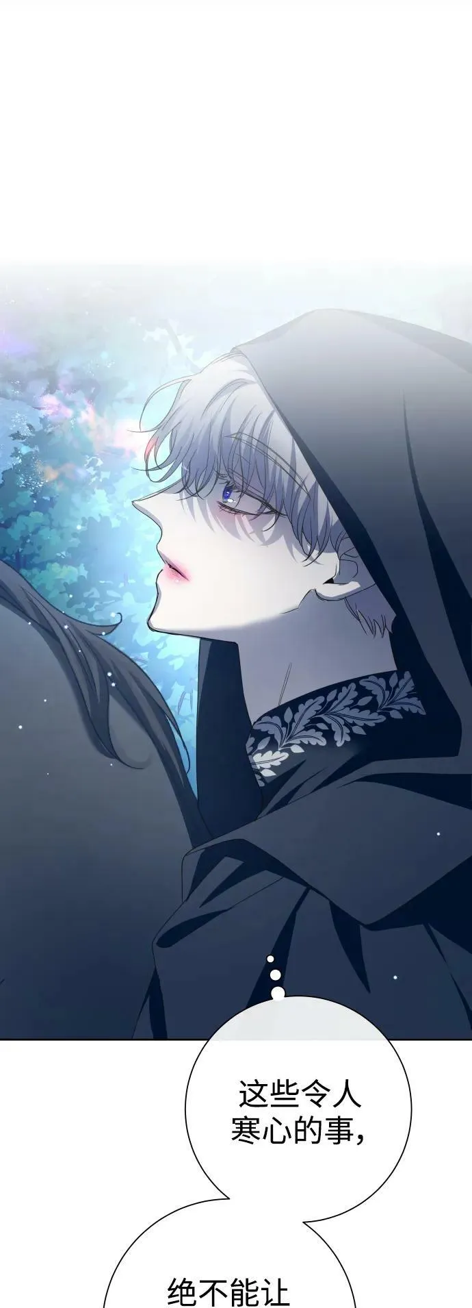 [第161话] 世上最糟糕的表白 第103页