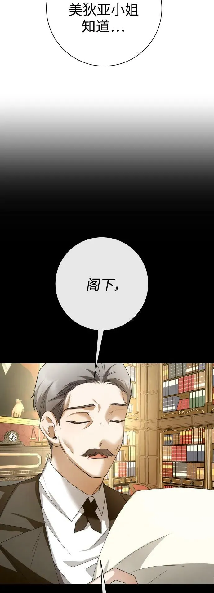 [第161话] 世上最糟糕的表白 第104页