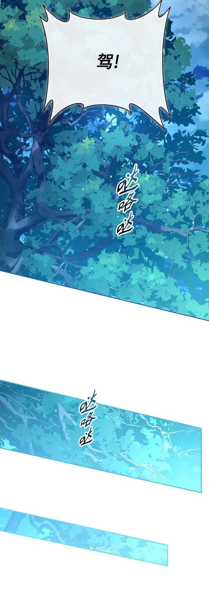 [第161话] 世上最糟糕的表白 第108页