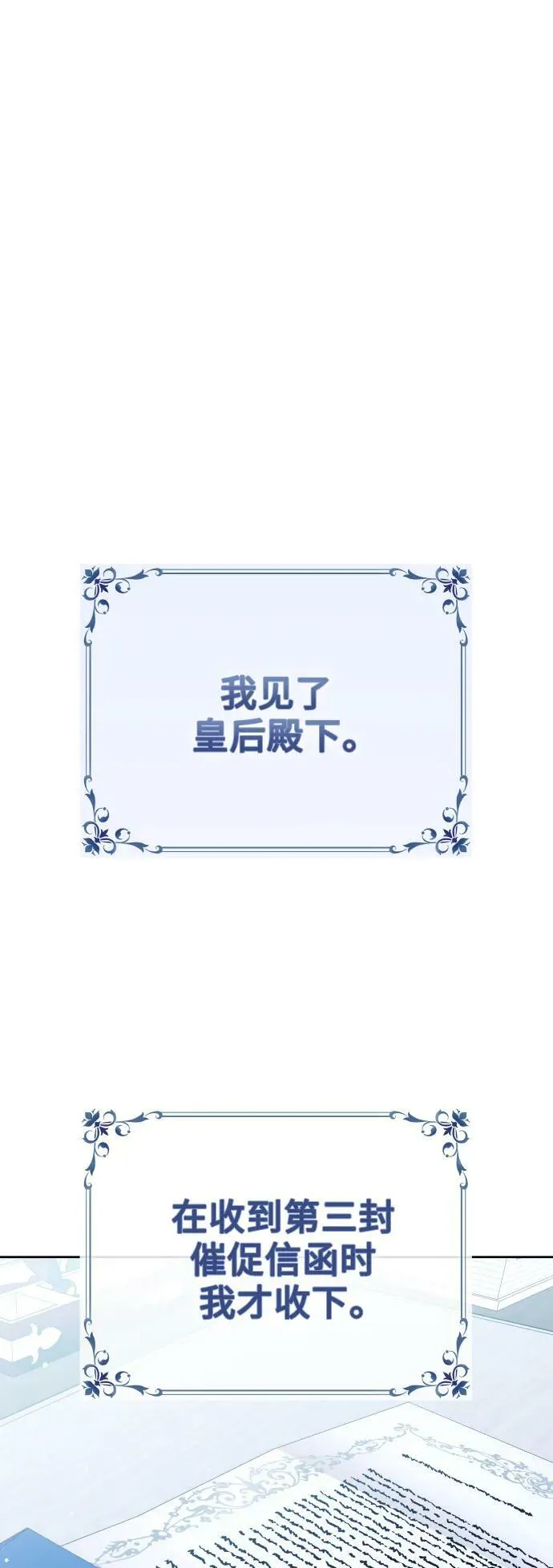 [第161话] 世上最糟糕的表白 第110页