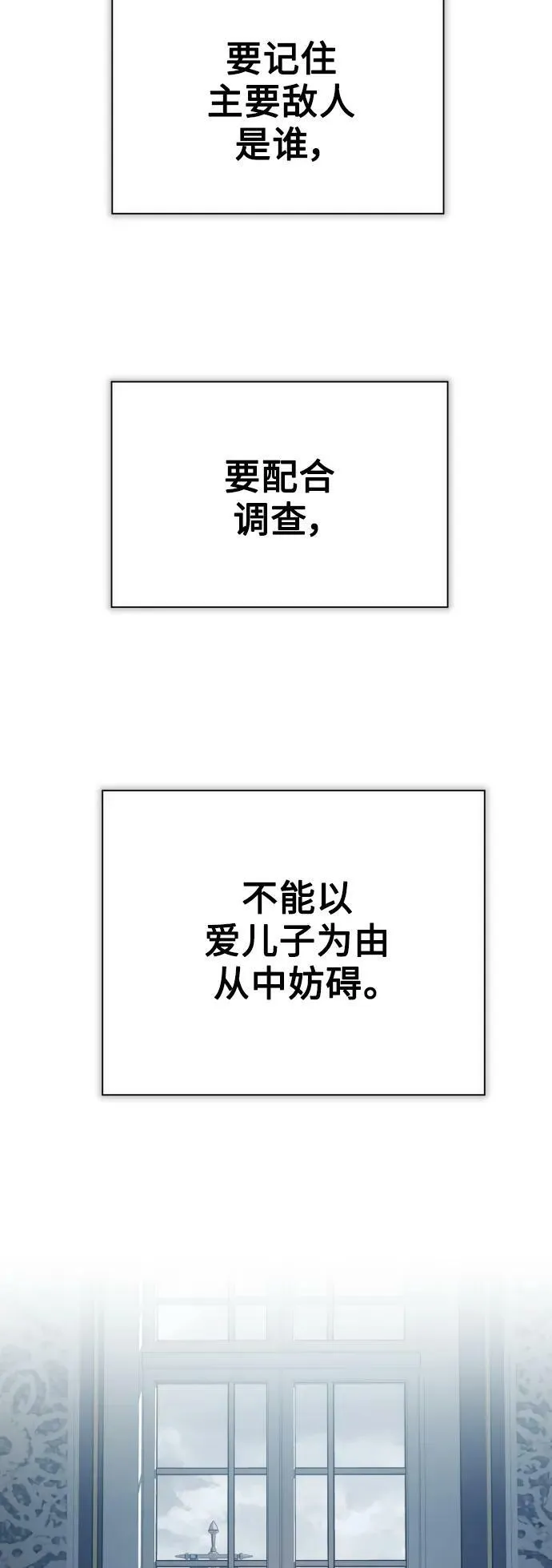 [第161话] 世上最糟糕的表白 第112页