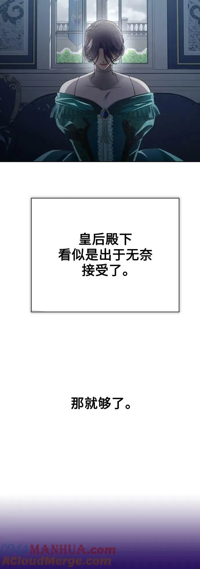 [第161话] 世上最糟糕的表白 第113页
