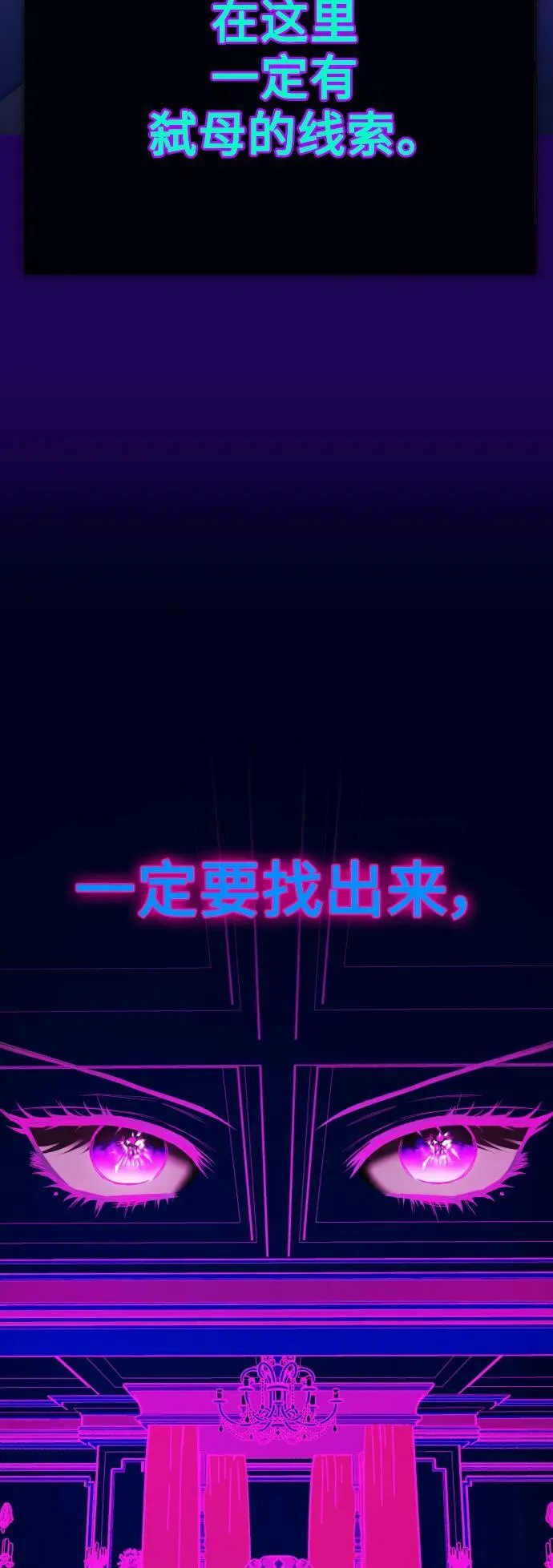 [第161话] 世上最糟糕的表白 第115页