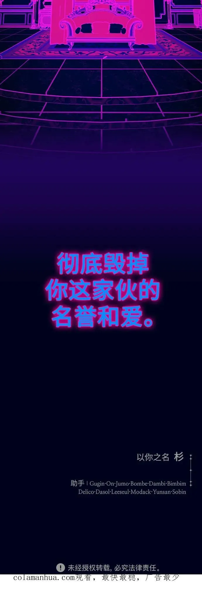 [第161话] 世上最糟糕的表白 第116页