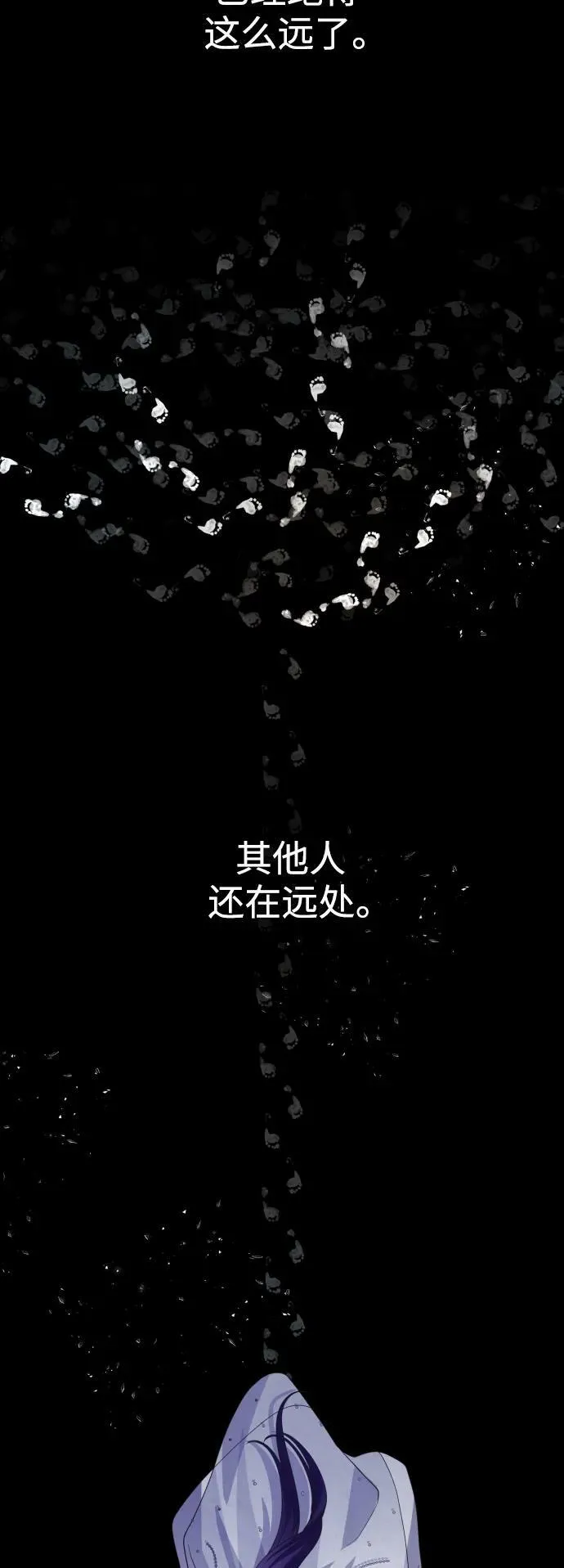 [第162话] 围捕青鹰（1） 第3页
