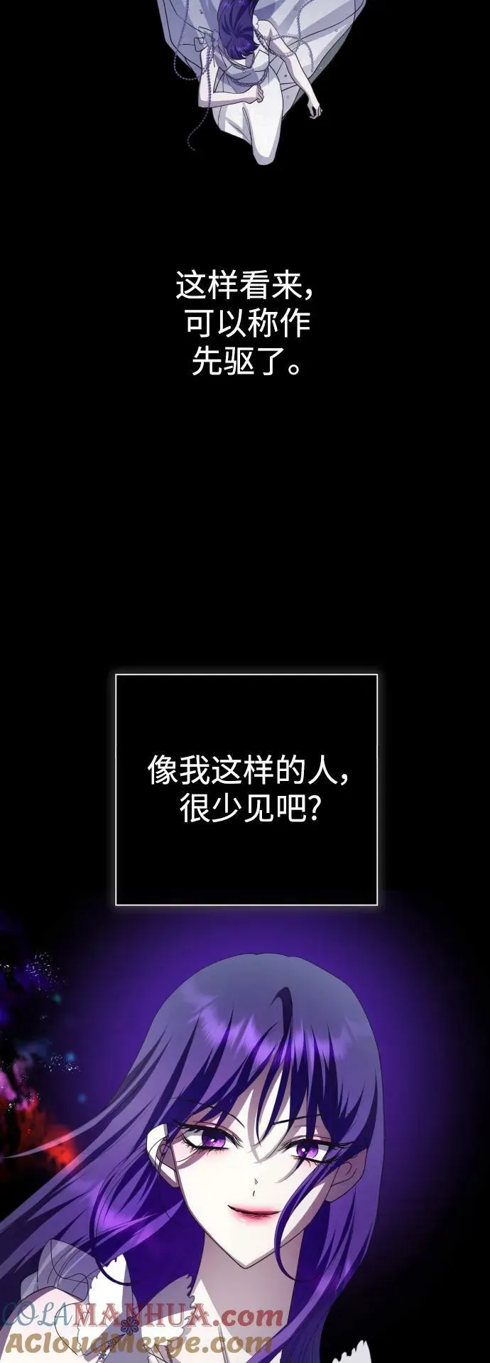 [第162话] 围捕青鹰（1） 第4页