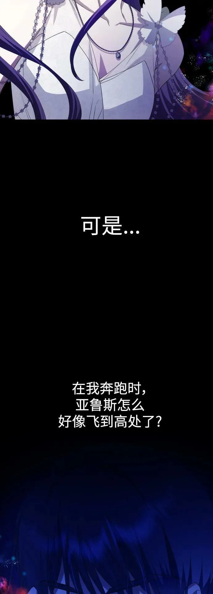 [第162话] 围捕青鹰（1） 第5页