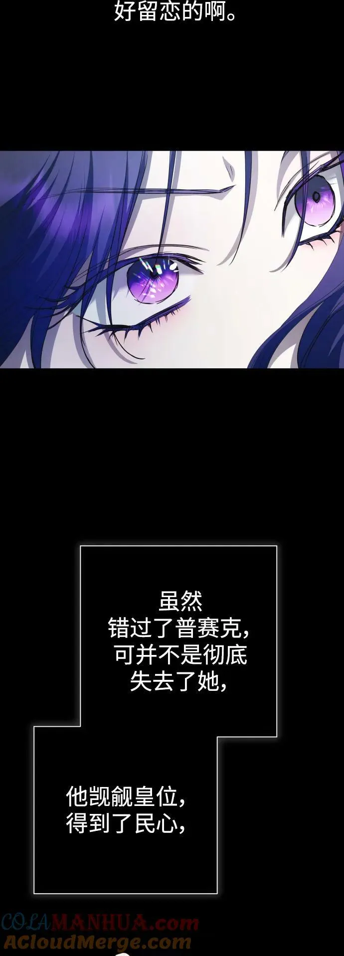 [第162话] 围捕青鹰（1） 第7页