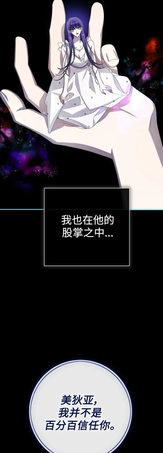 [第162话] 围捕青鹰（1） 第8页