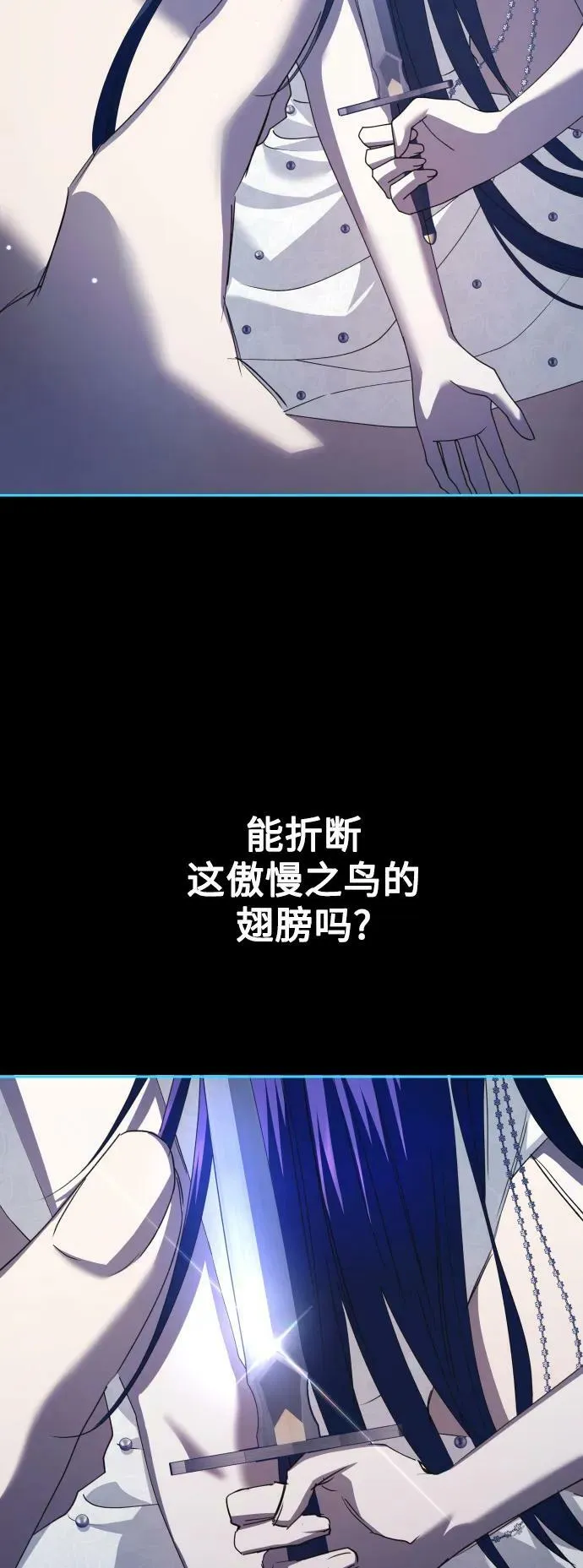 [第162话] 围捕青鹰（1） 第15页