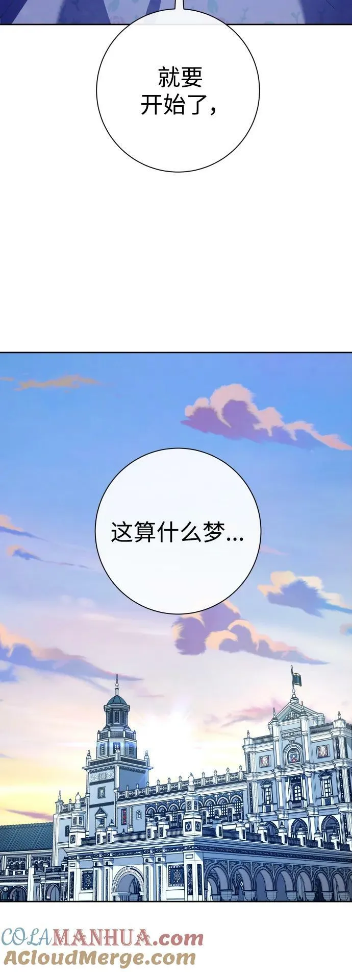 [第162话] 围捕青鹰（1） 第19页