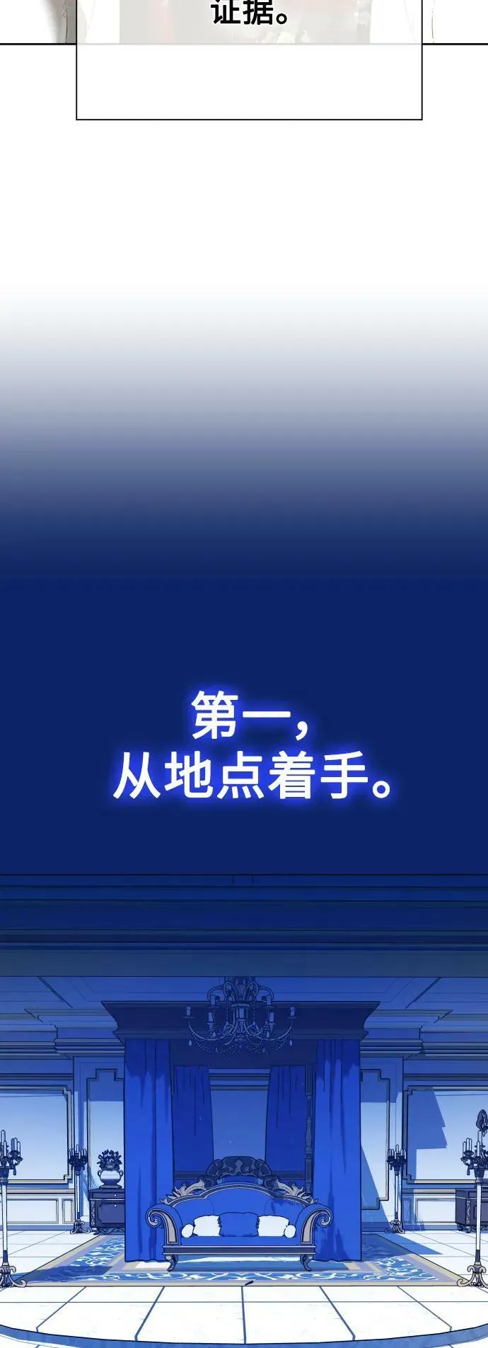 [第162话] 围捕青鹰（1） 第23页