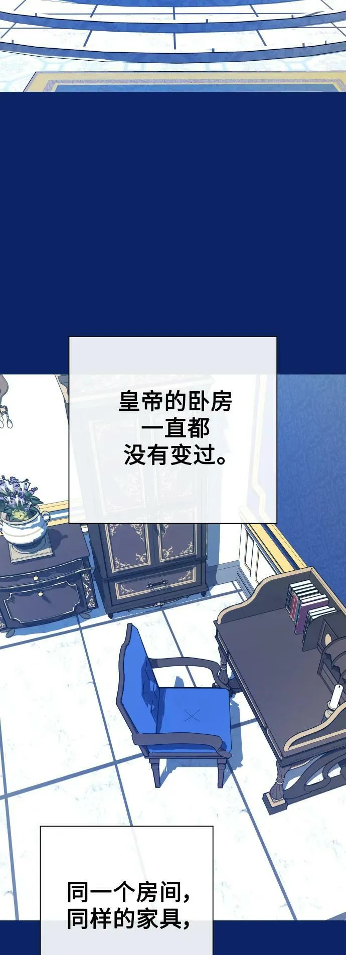 [第162话] 围捕青鹰（1） 第24页