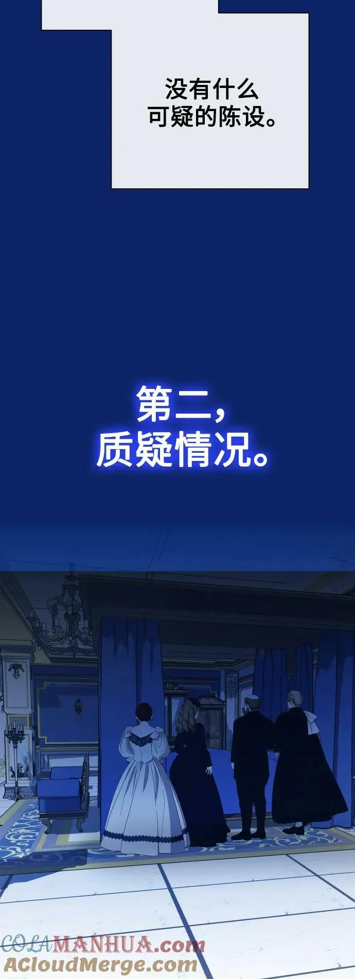 [第162话] 围捕青鹰（1） 第25页