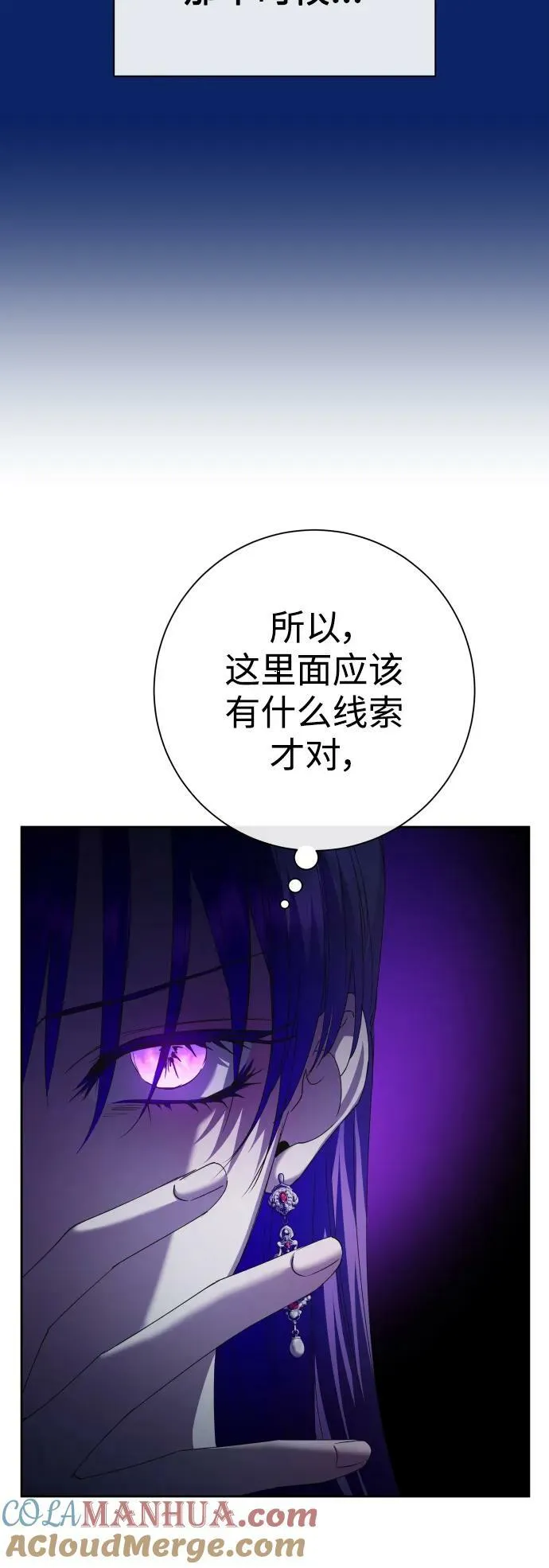 [第162话] 围捕青鹰（1） 第28页