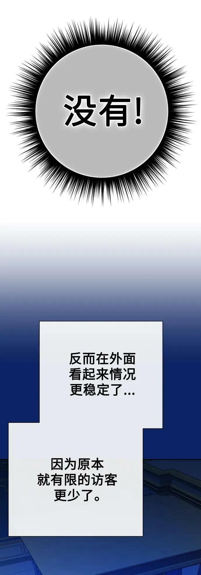 [第162话] 围捕青鹰（1） 第29页