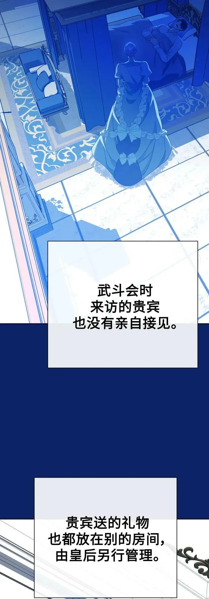[第162话] 围捕青鹰（1） 第30页