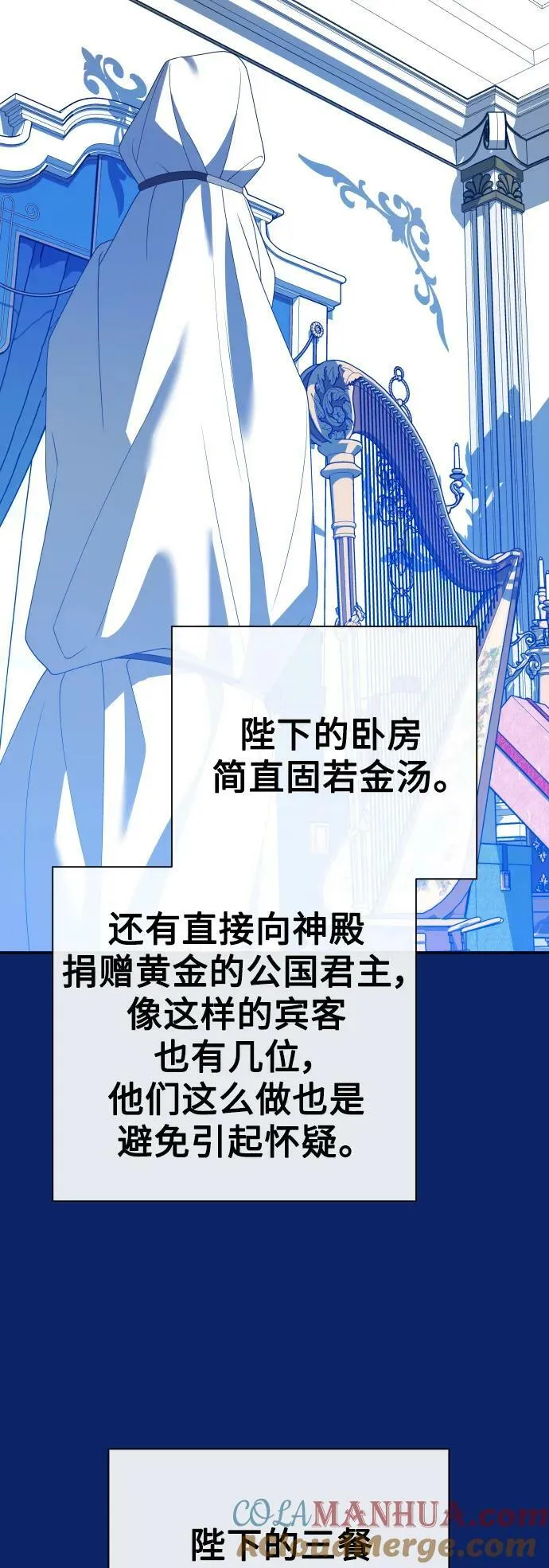 [第162话] 围捕青鹰（1） 第31页