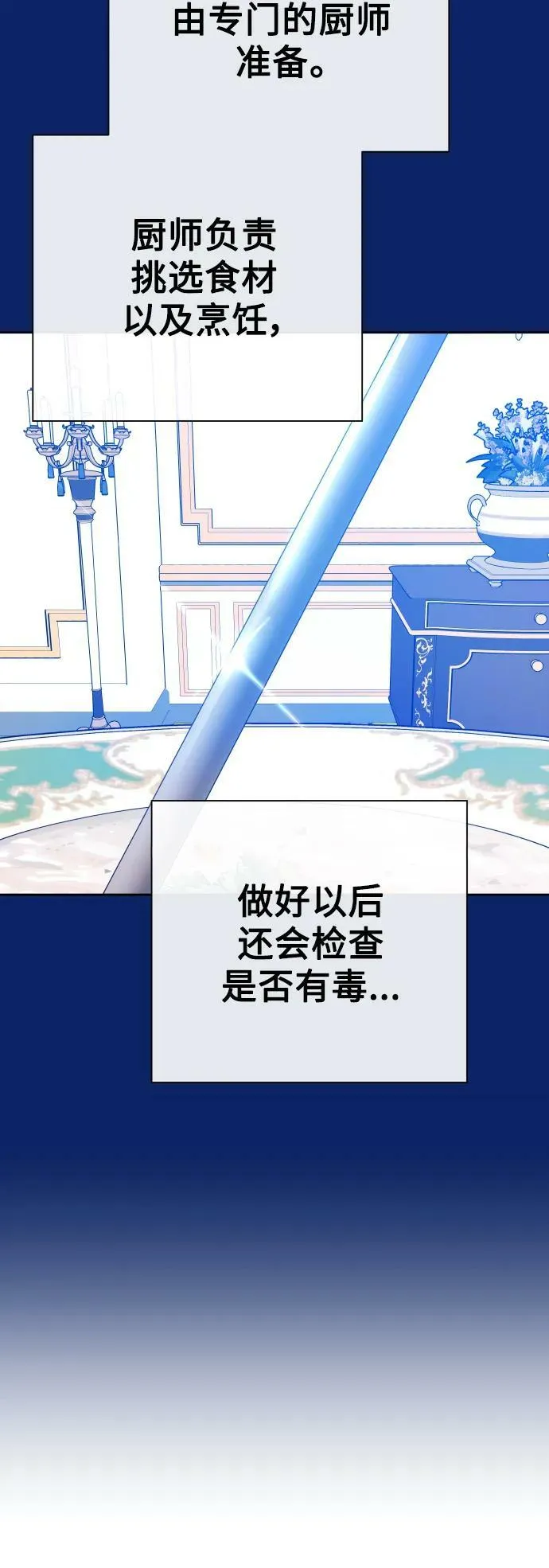 [第162话] 围捕青鹰（1） 第32页