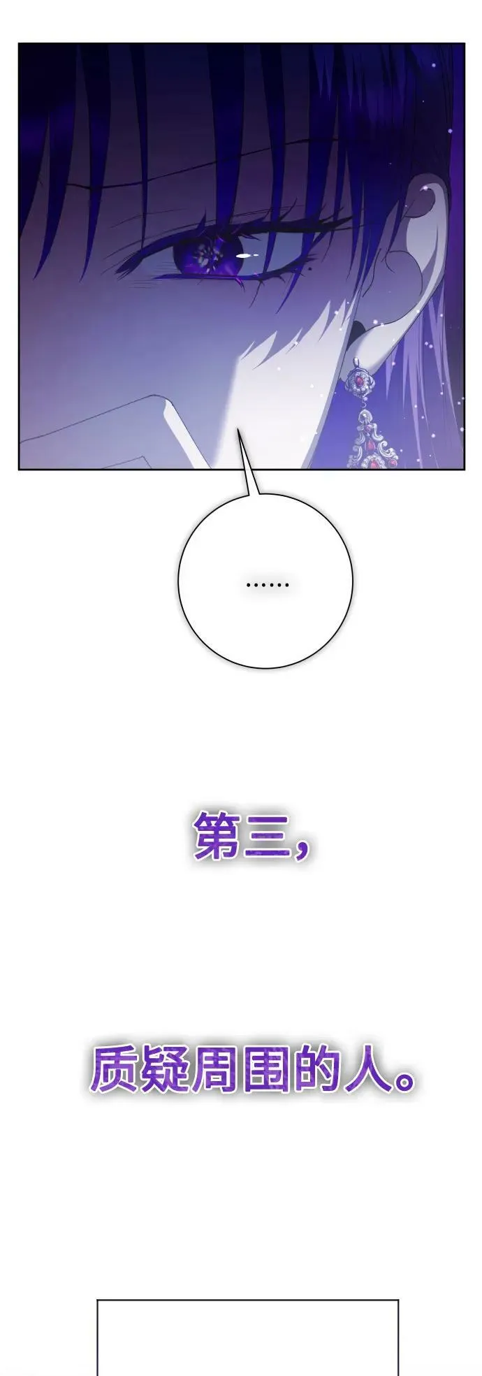 [第162话] 围捕青鹰（1） 第33页