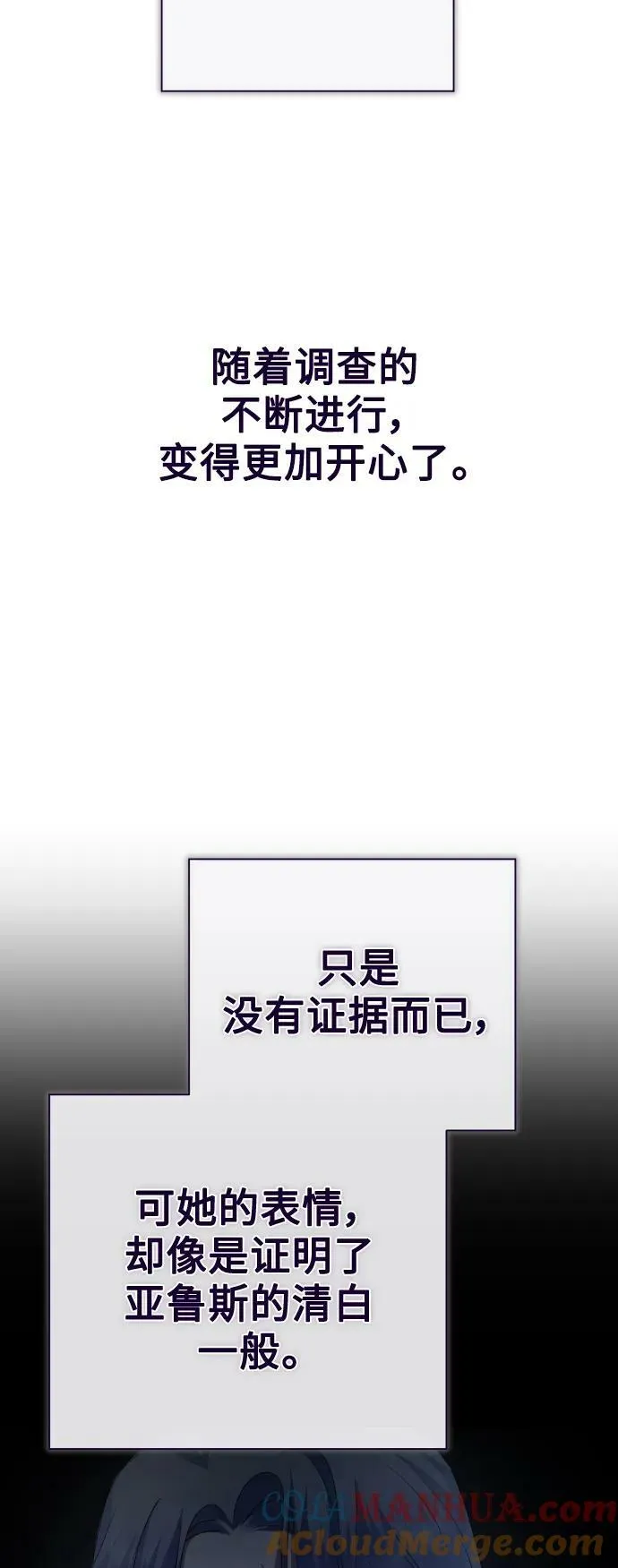 [第162话] 围捕青鹰（1） 第37页