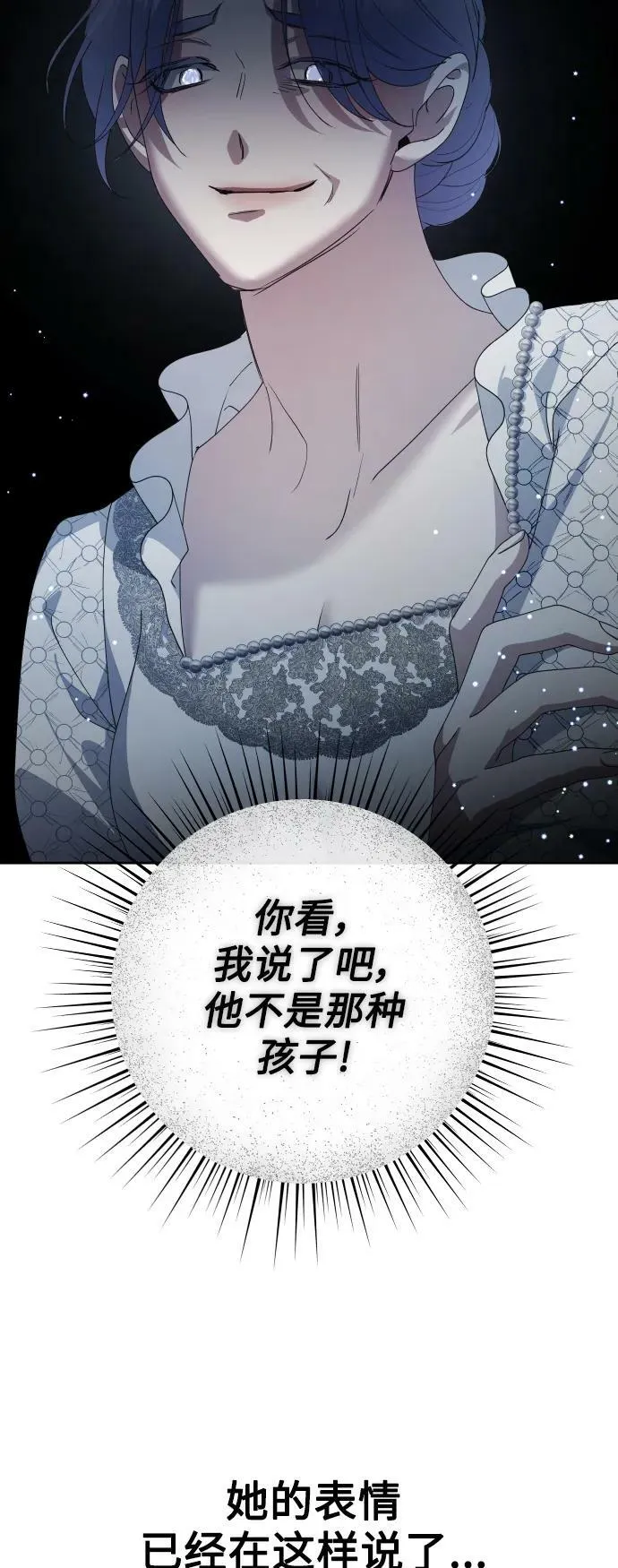 [第162话] 围捕青鹰（1） 第38页