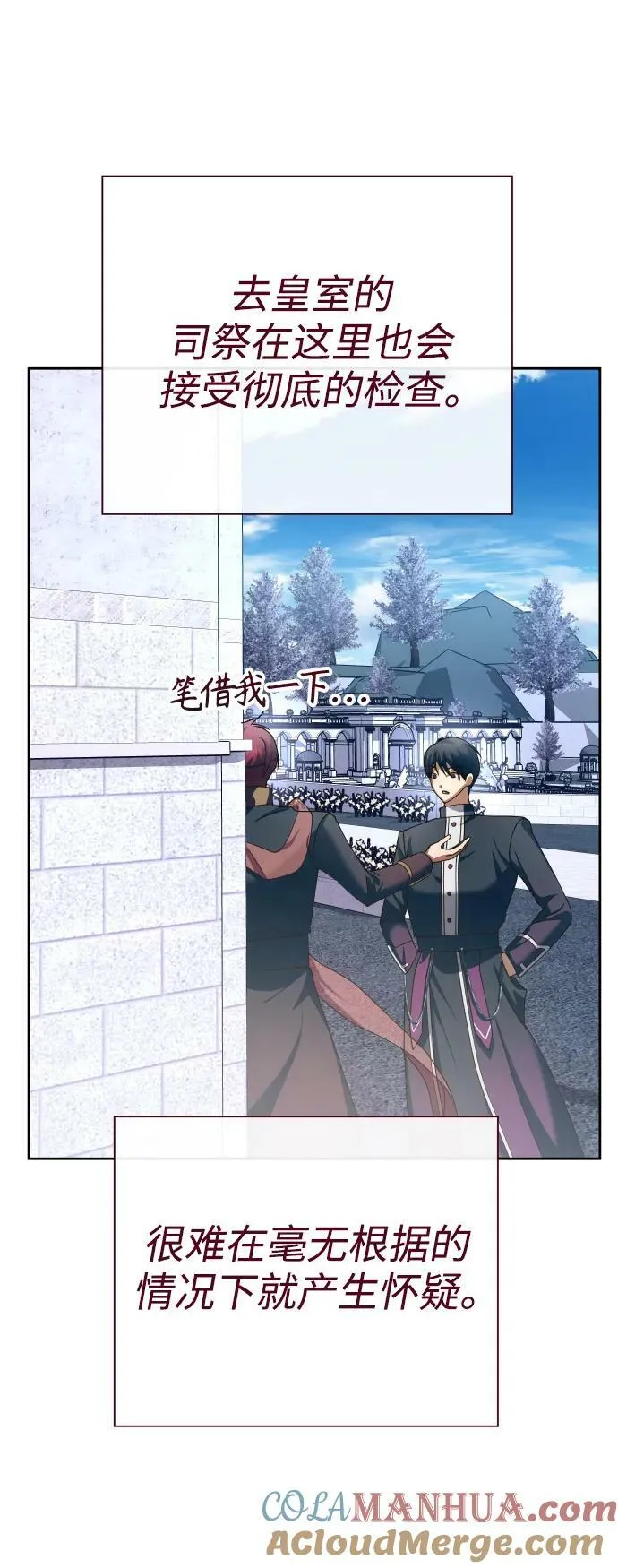 [第162话] 围捕青鹰（1） 第43页
