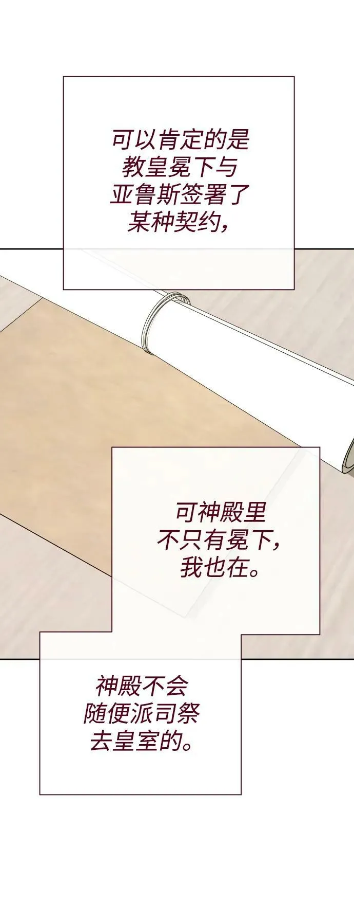 [第162话] 围捕青鹰（1） 第44页