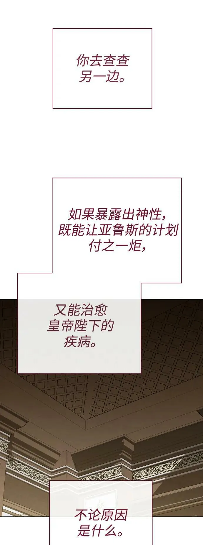 [第162话] 围捕青鹰（1） 第45页