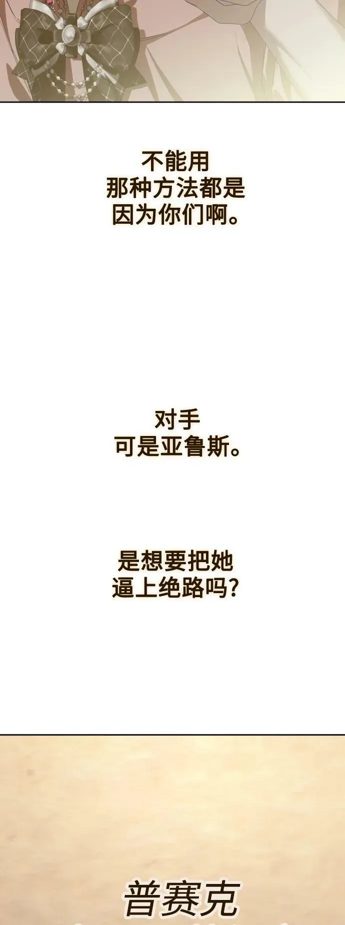 [第162话] 围捕青鹰（1） 第47页