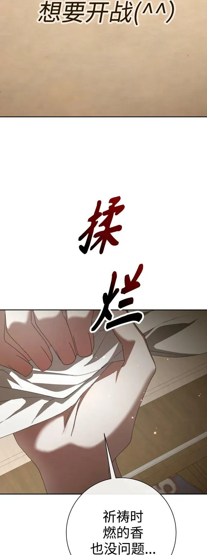 [第162话] 围捕青鹰（1） 第48页