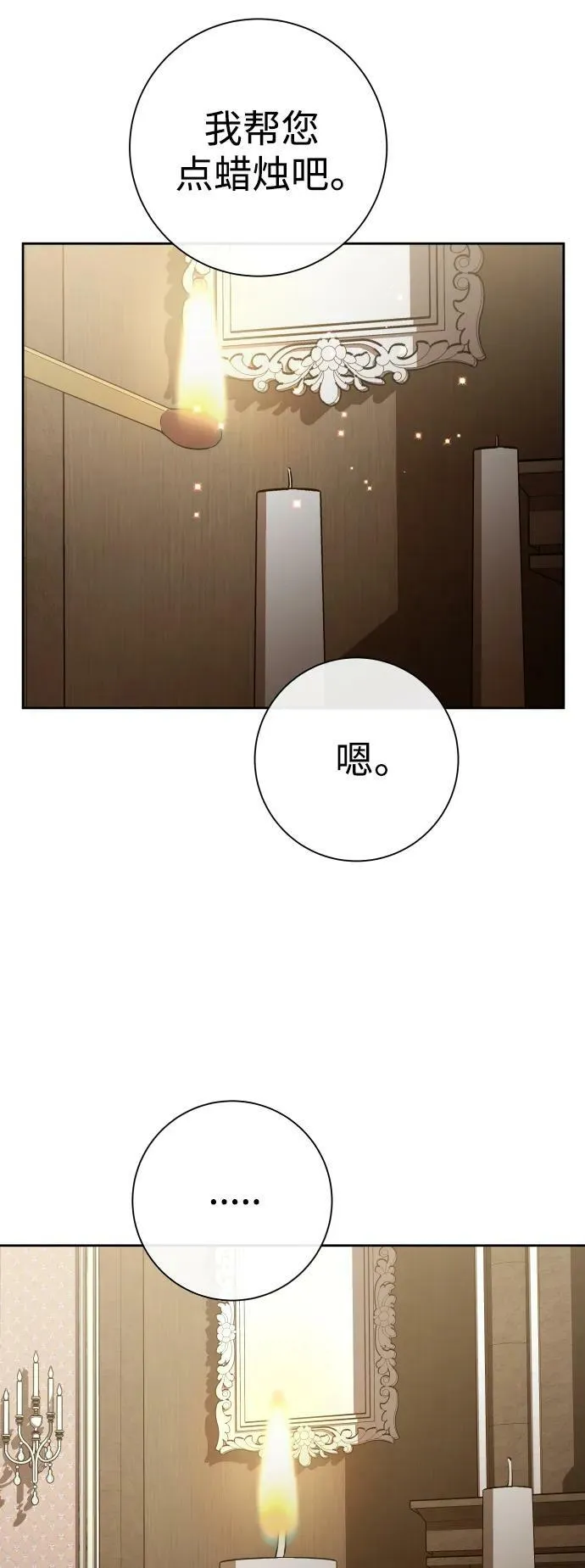 [第162话] 围捕青鹰（1） 第51页