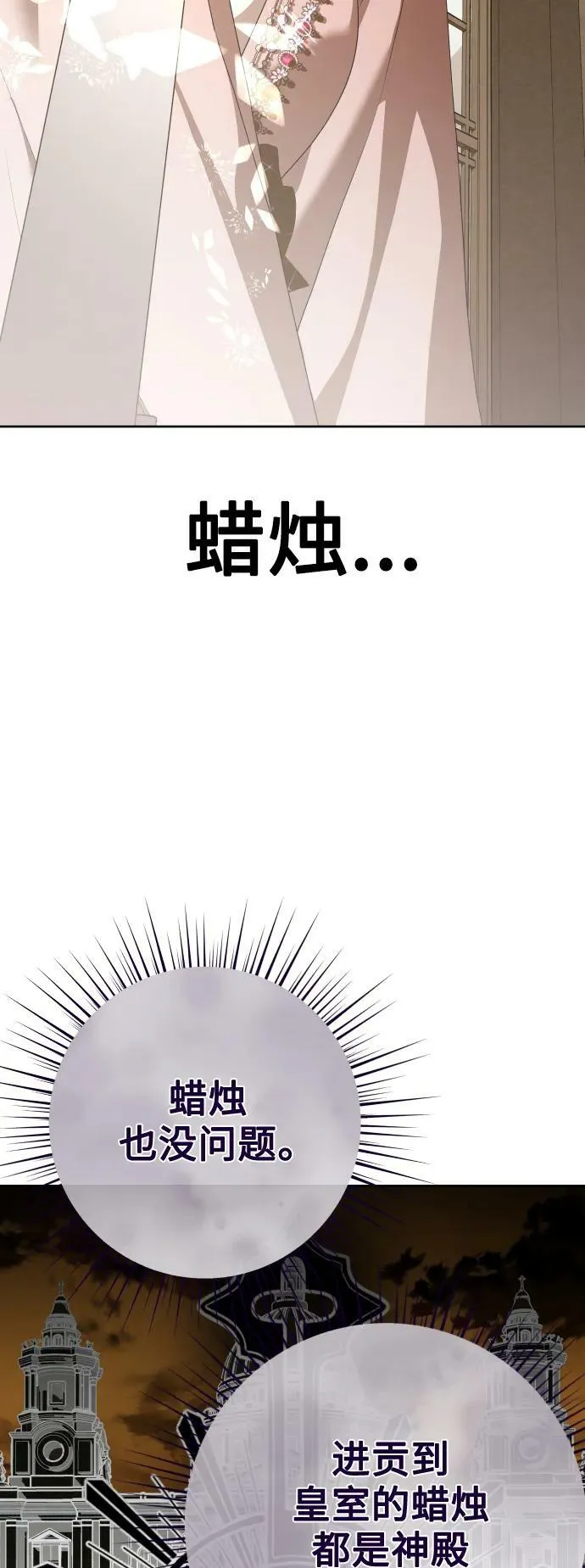 [第162话] 围捕青鹰（1） 第53页