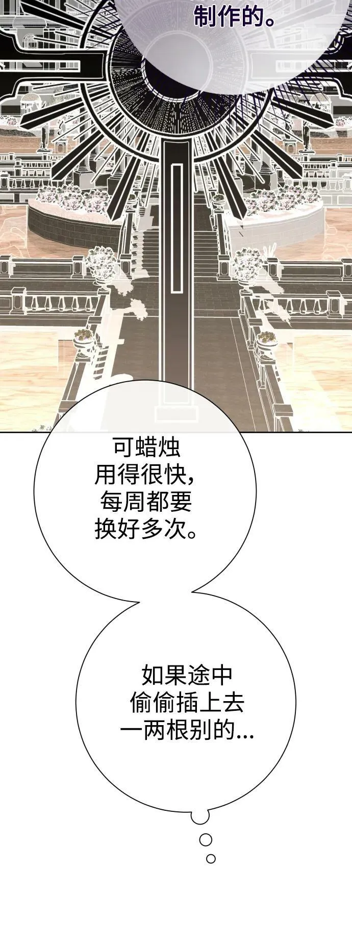 [第162话] 围捕青鹰（1） 第54页