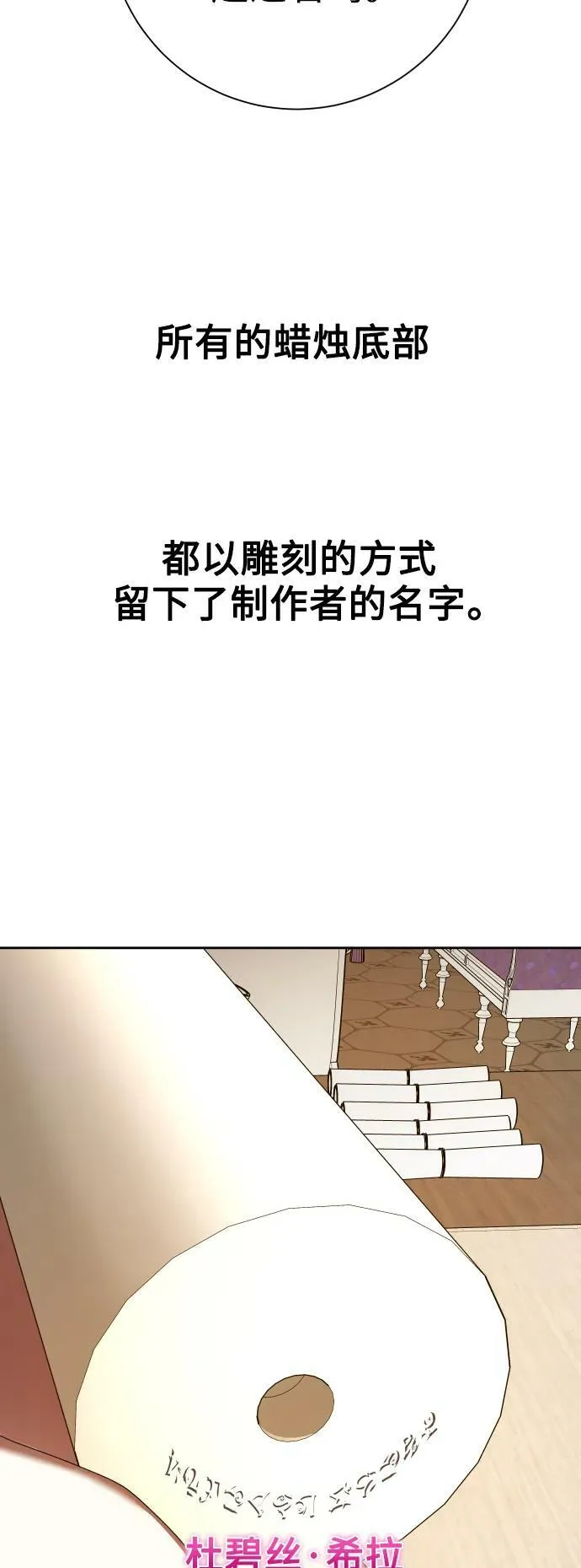 [第162话] 围捕青鹰（1） 第56页