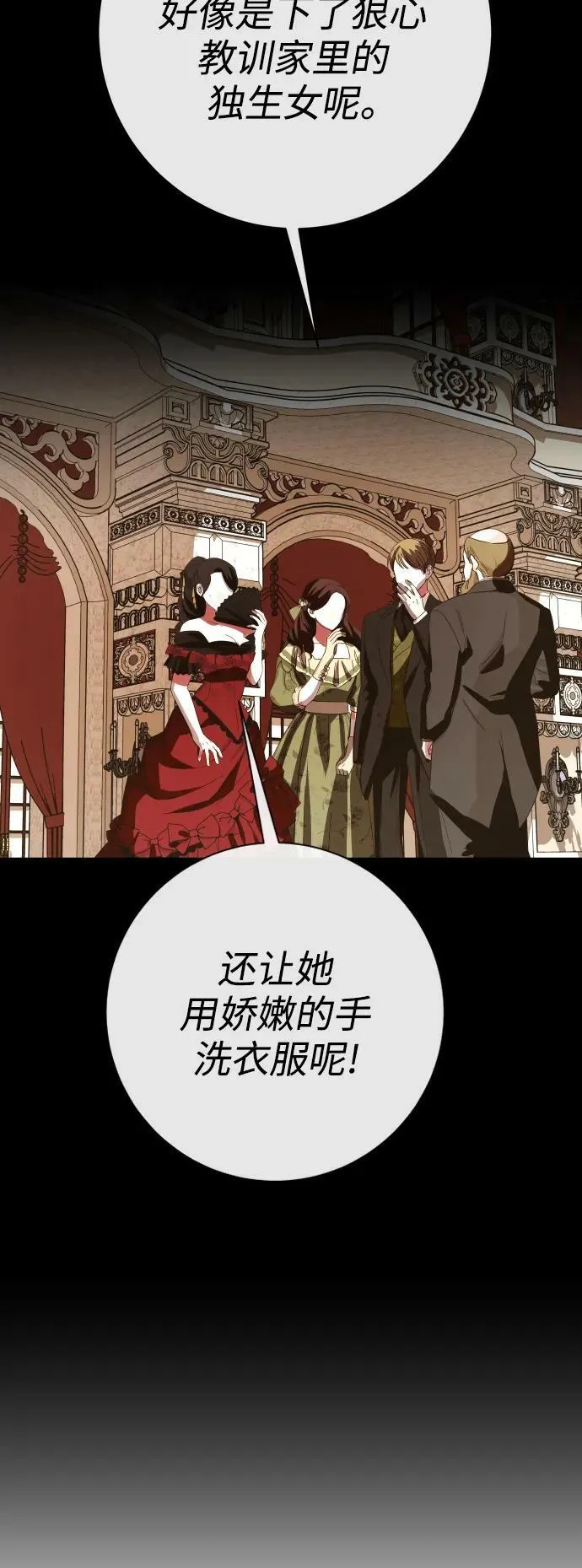 [第162话] 围捕青鹰（1） 第60页