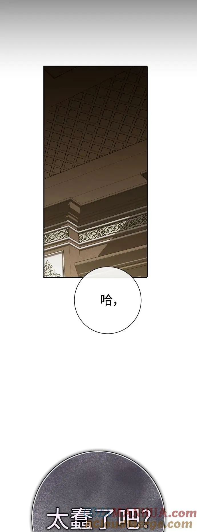 [第162话] 围捕青鹰（1） 第61页