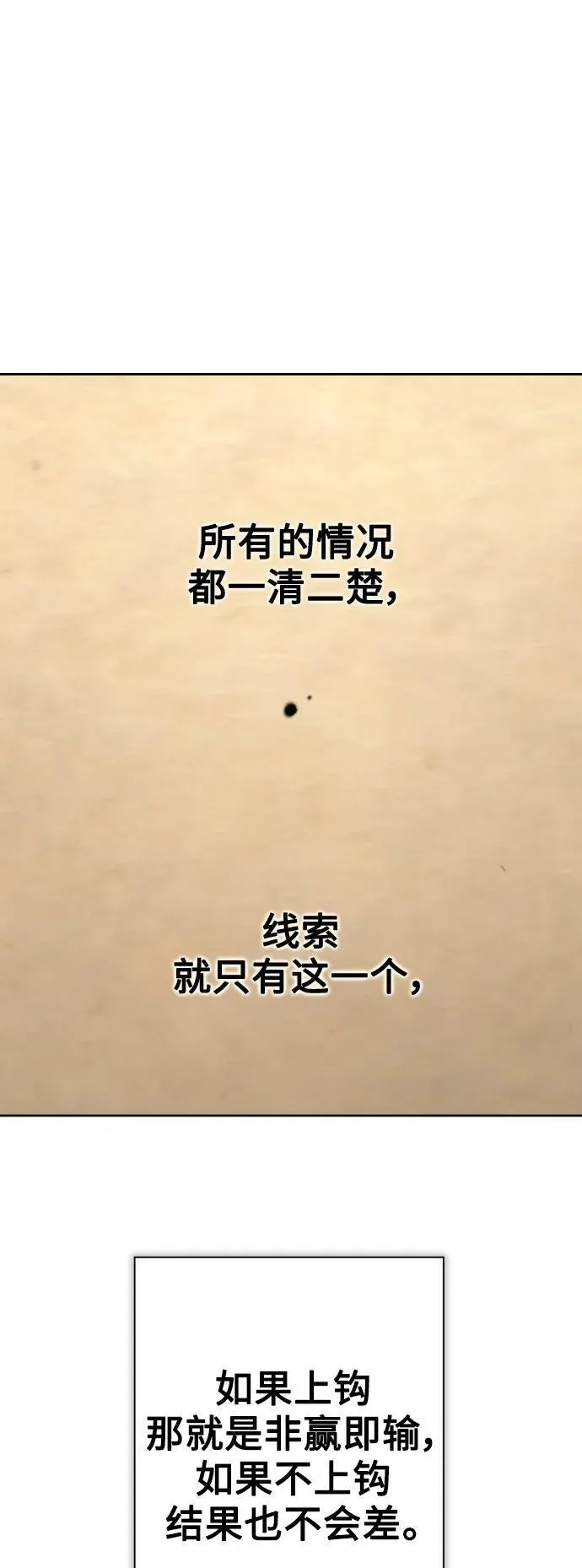 [第162话] 围捕青鹰（1） 第63页