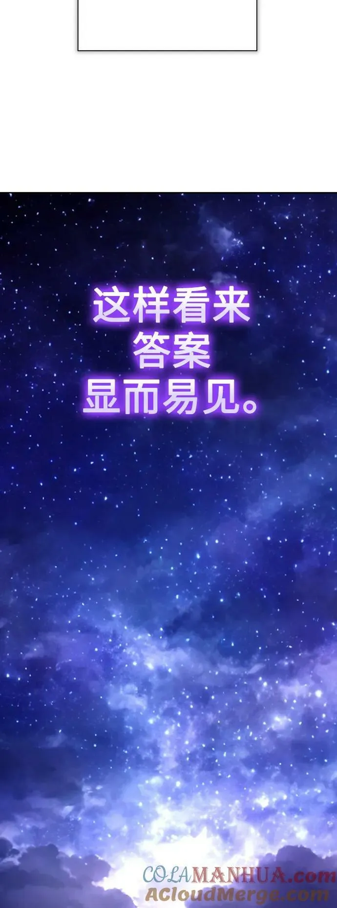 [第162话] 围捕青鹰（1） 第64页